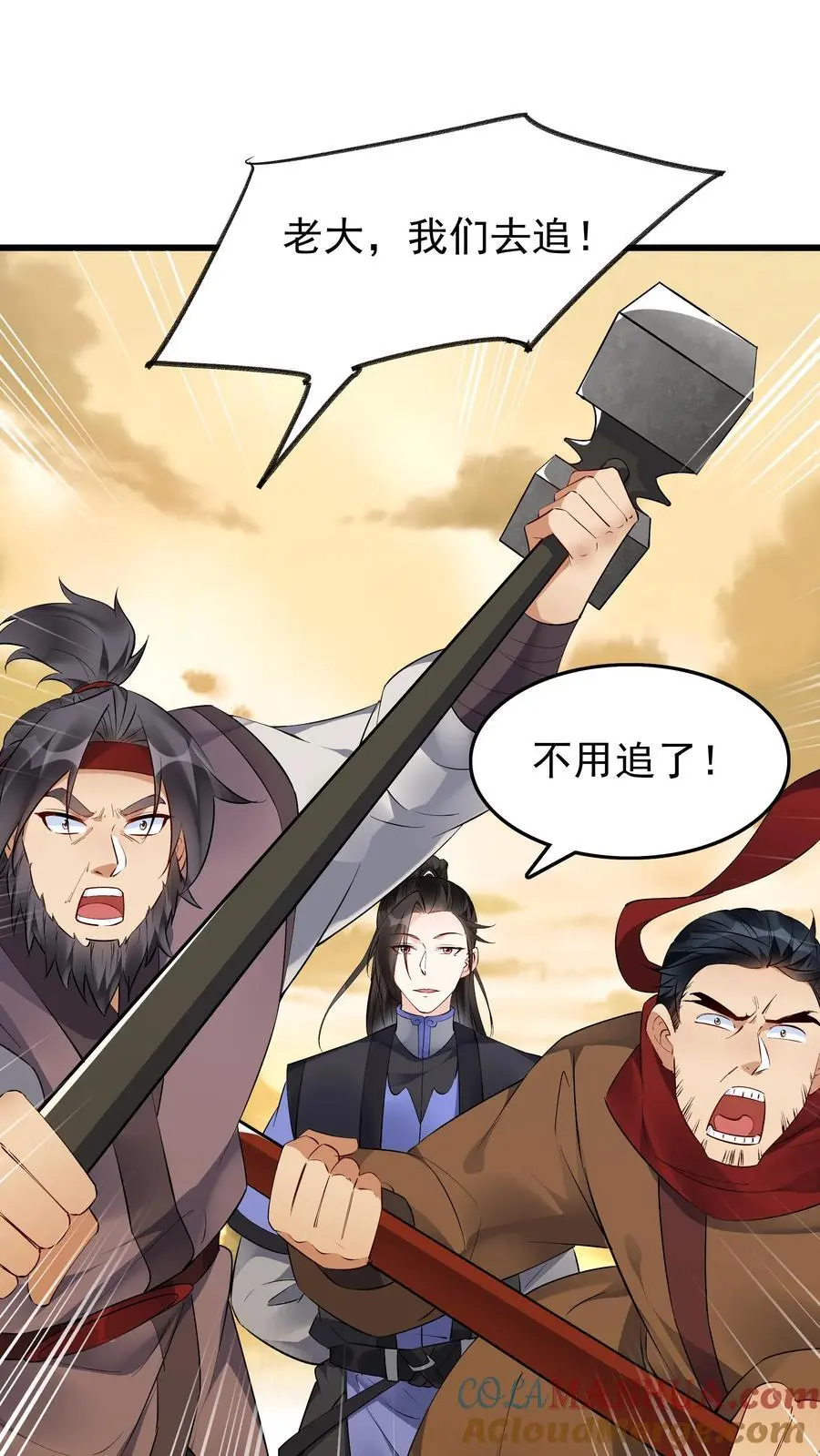 第133话 火烧屁股16