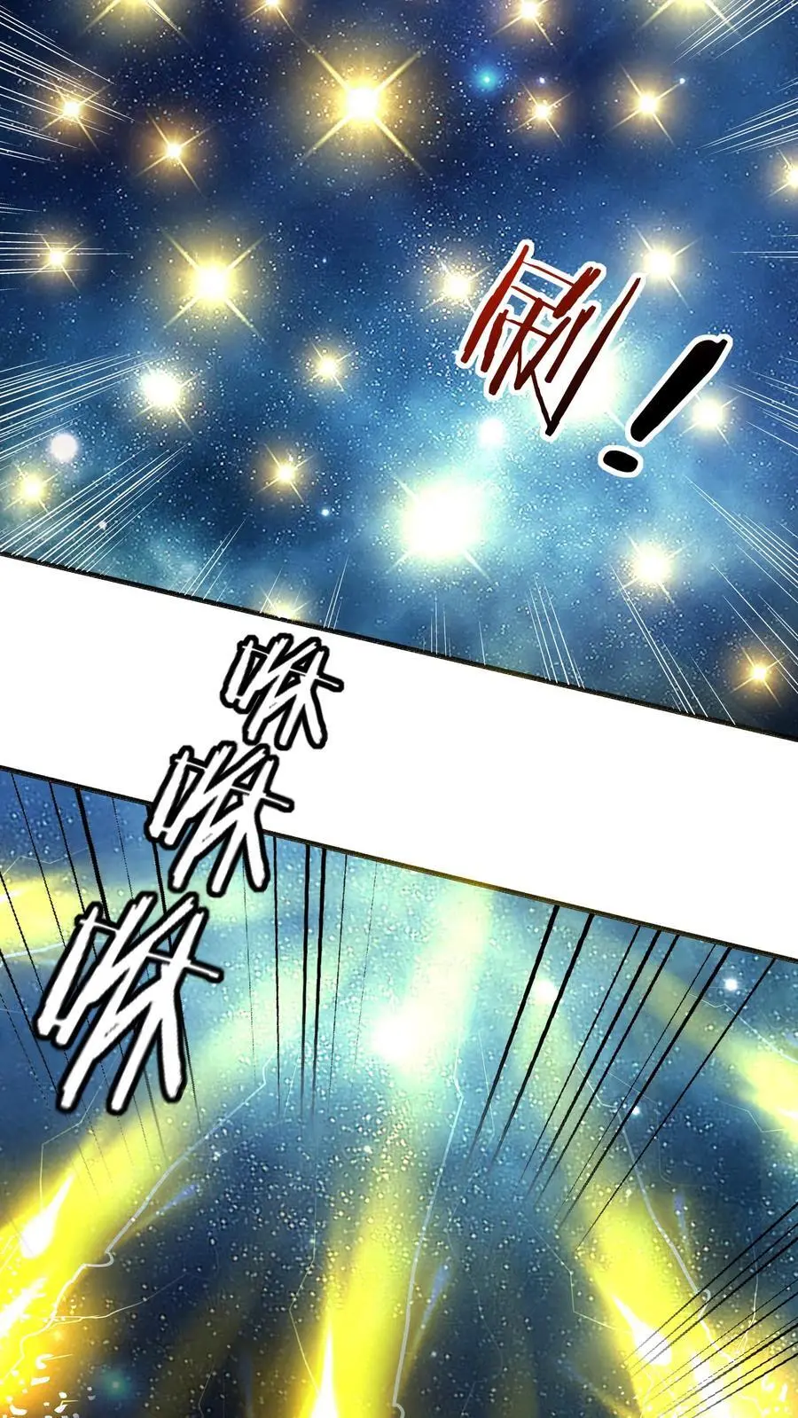 第138话 星辰剑阵19