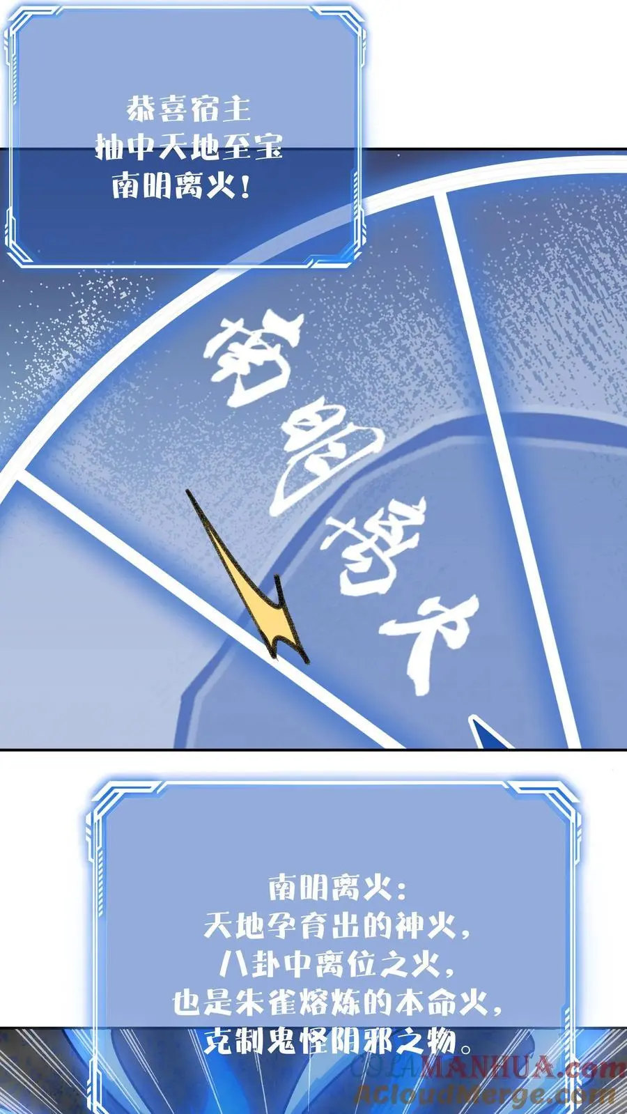 第128话 南明离火24