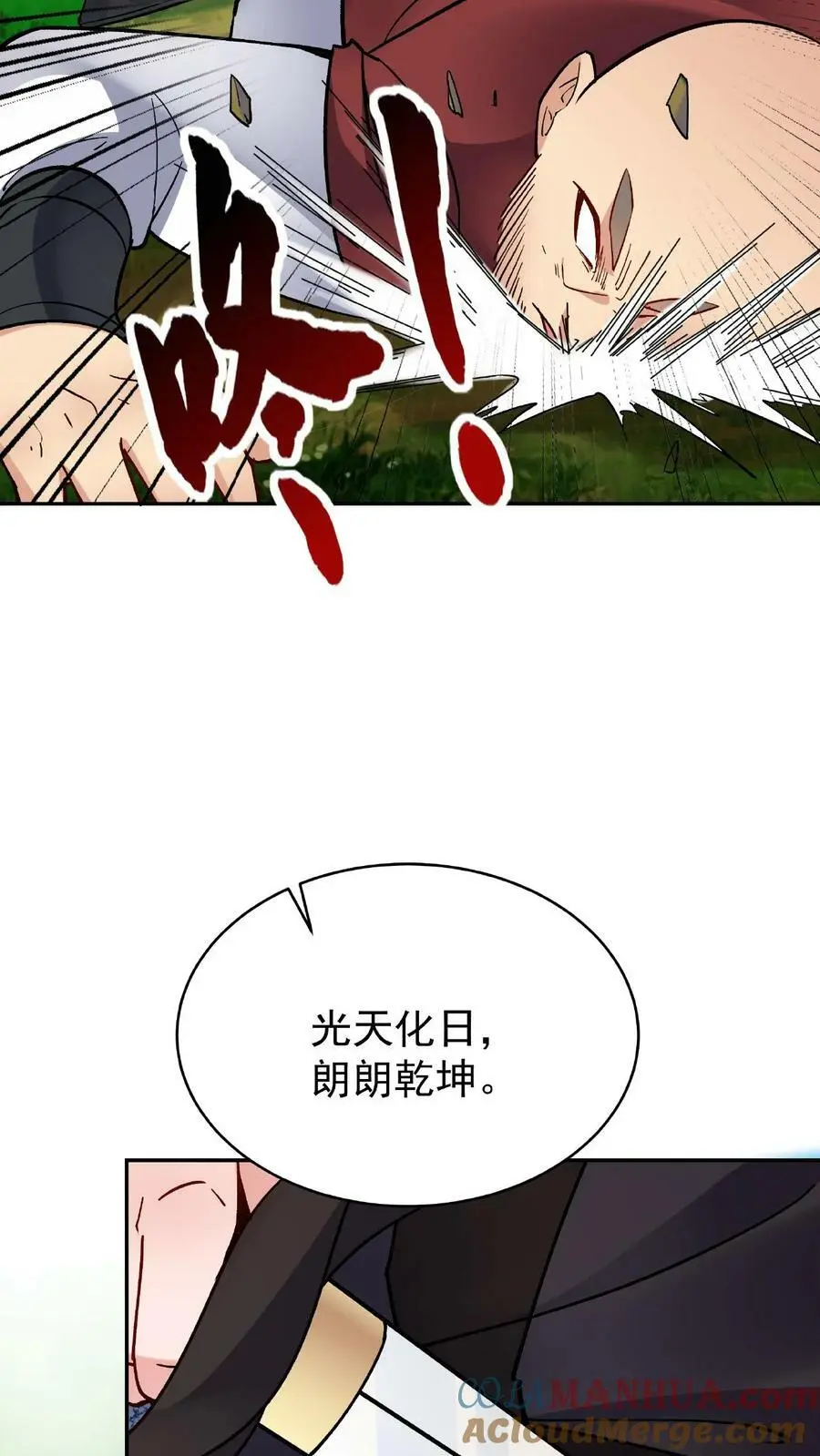 第26话 紫鸢14