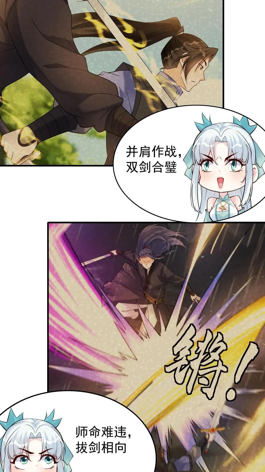 第205话 我裂开了3