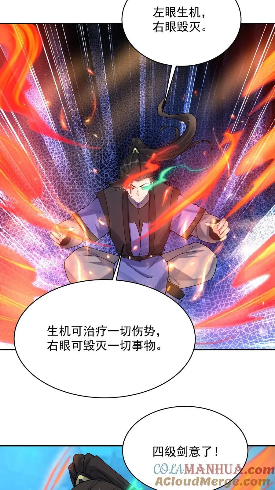 第136话 下级天选之子8