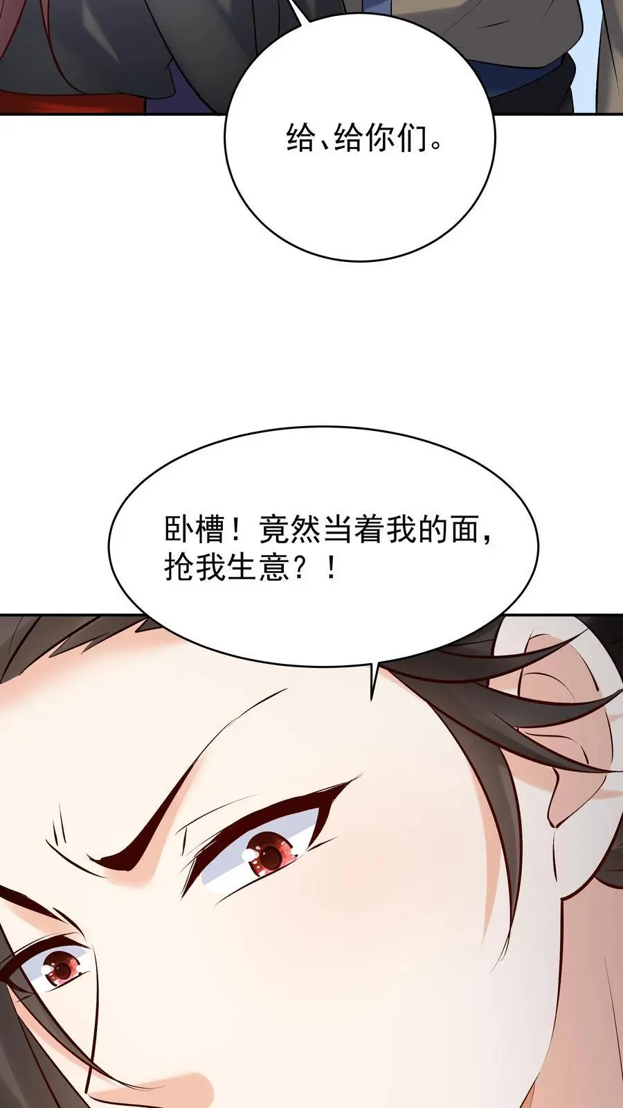 第169话 漠刀11