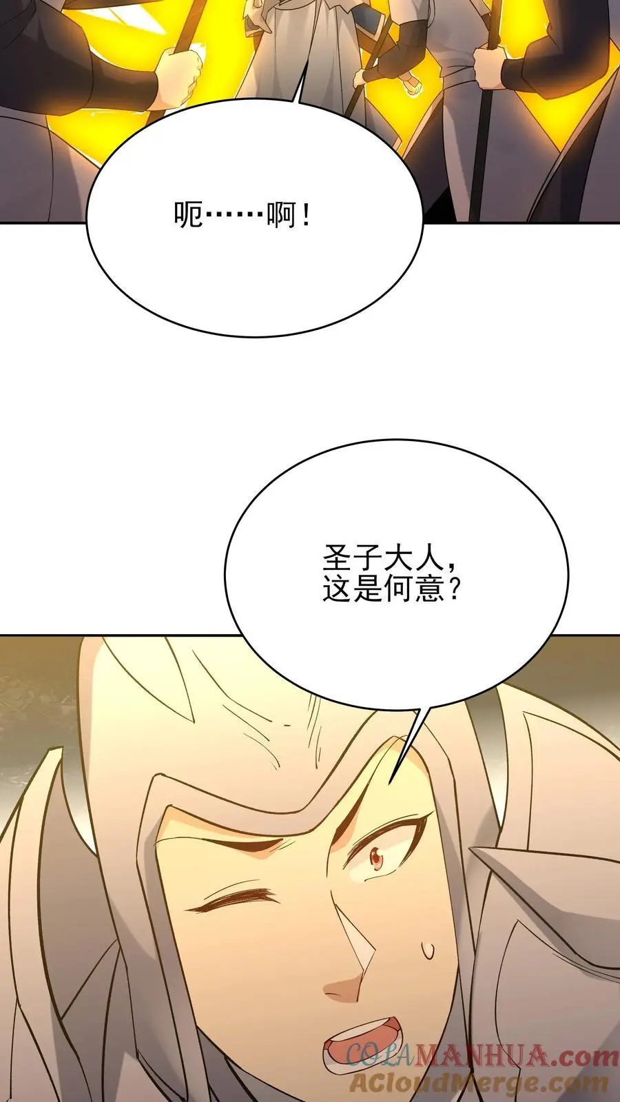 第241话 黑锅12