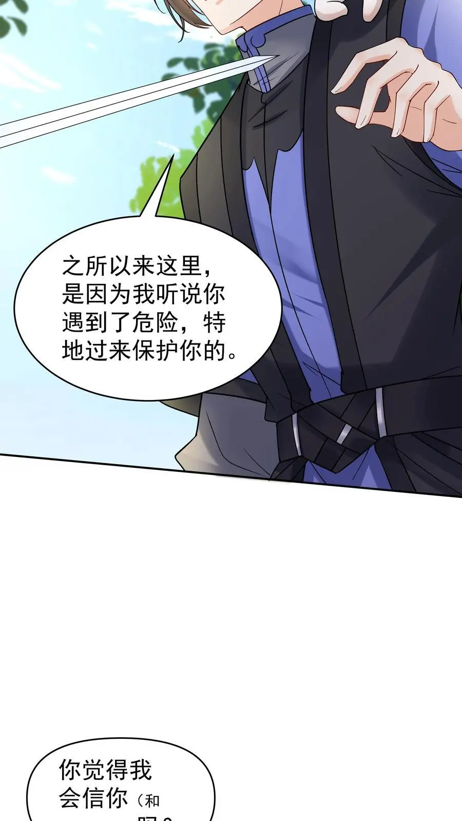 第156话 于兰紫鸢齐聚7