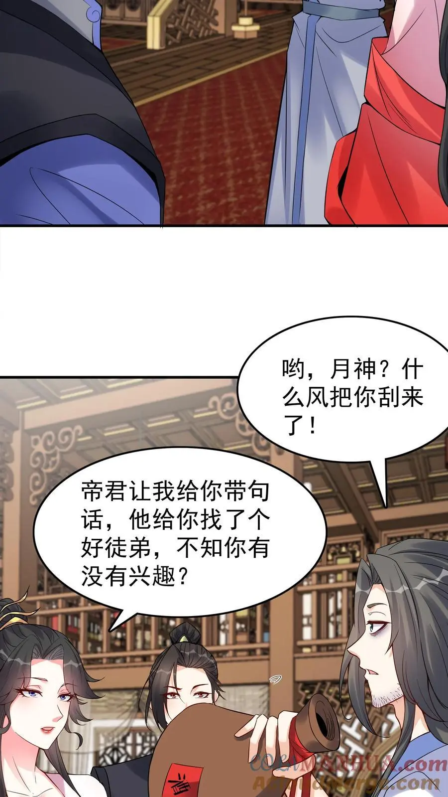 第108话 拜师帝秀6