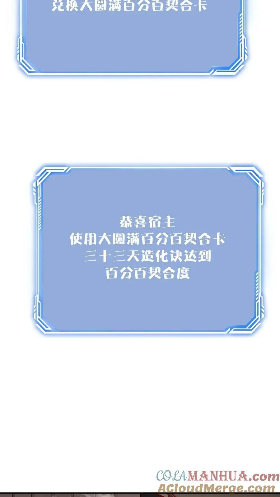 第25话 危解28