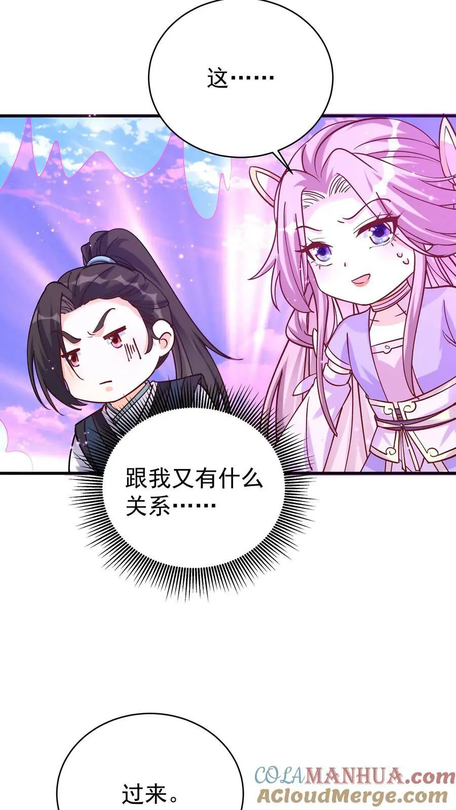 第48话 月神24