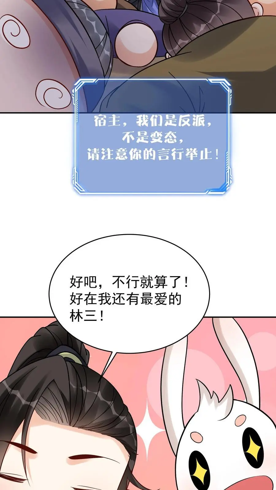 第152话 巧舌如簧（一）9