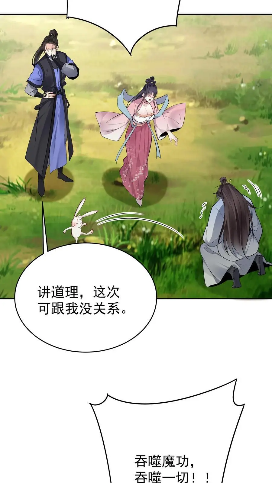 第154话 慧根重生9