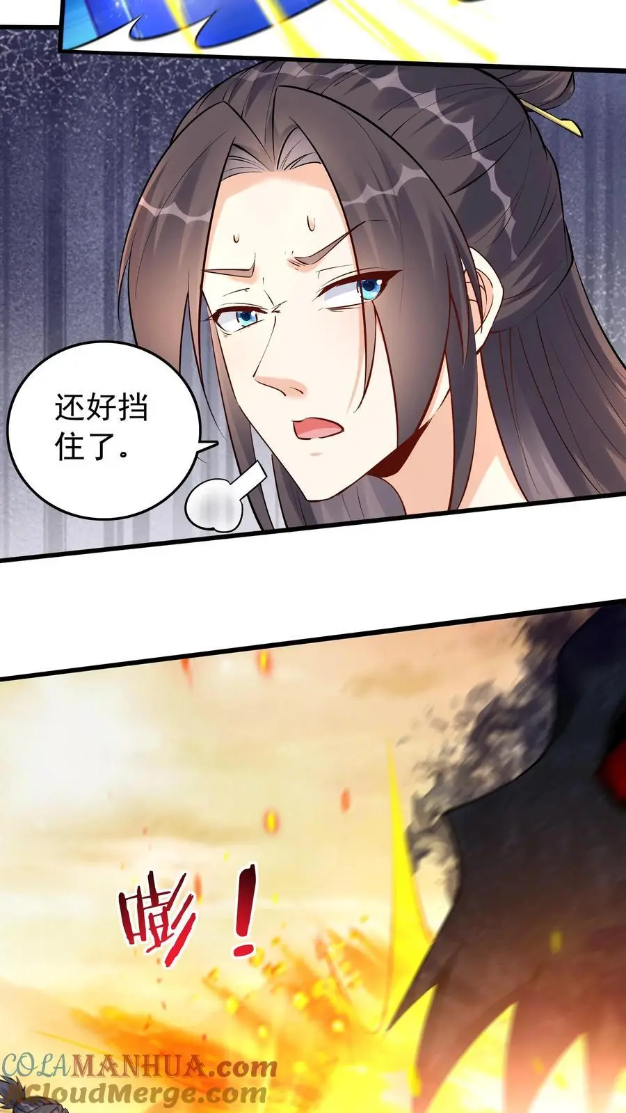 第131话 护菊大作战12