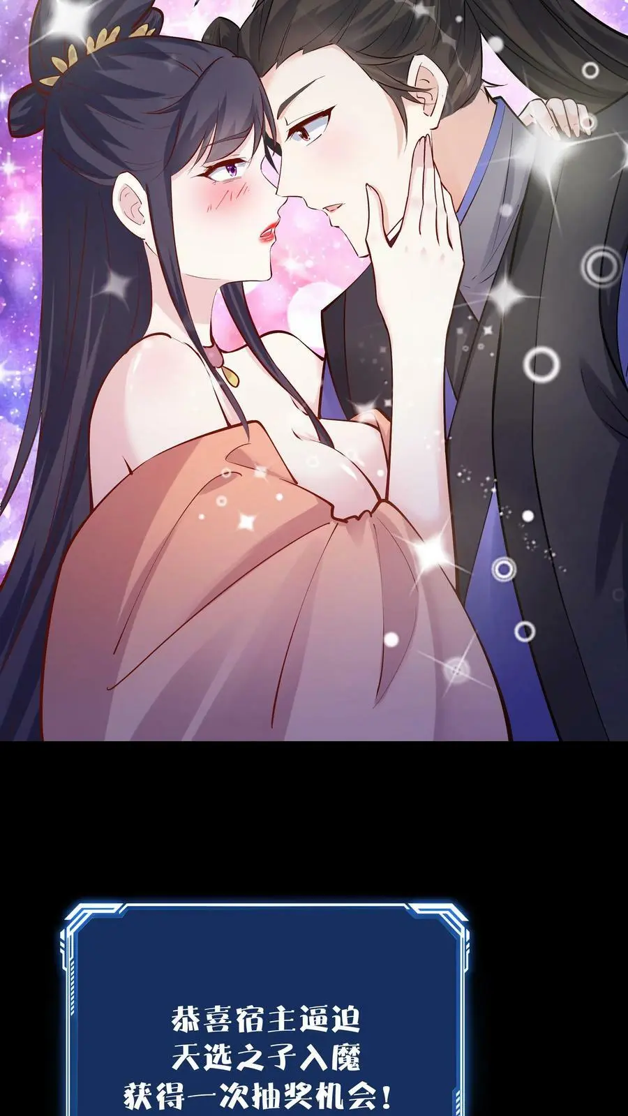 第63话 方长入魔5