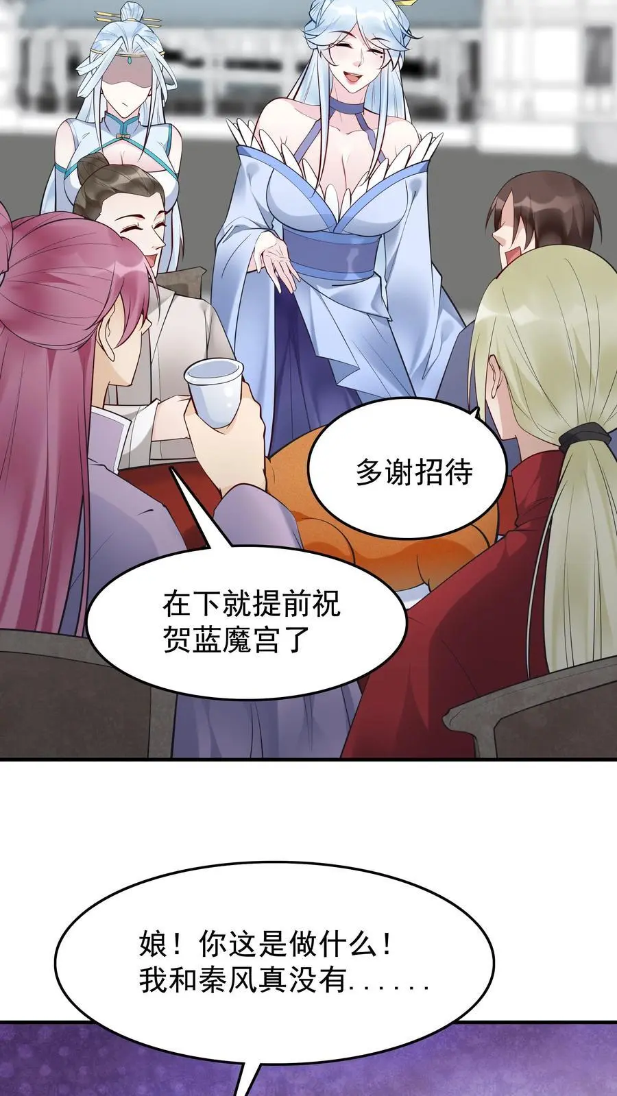 第219话 空穴来风3