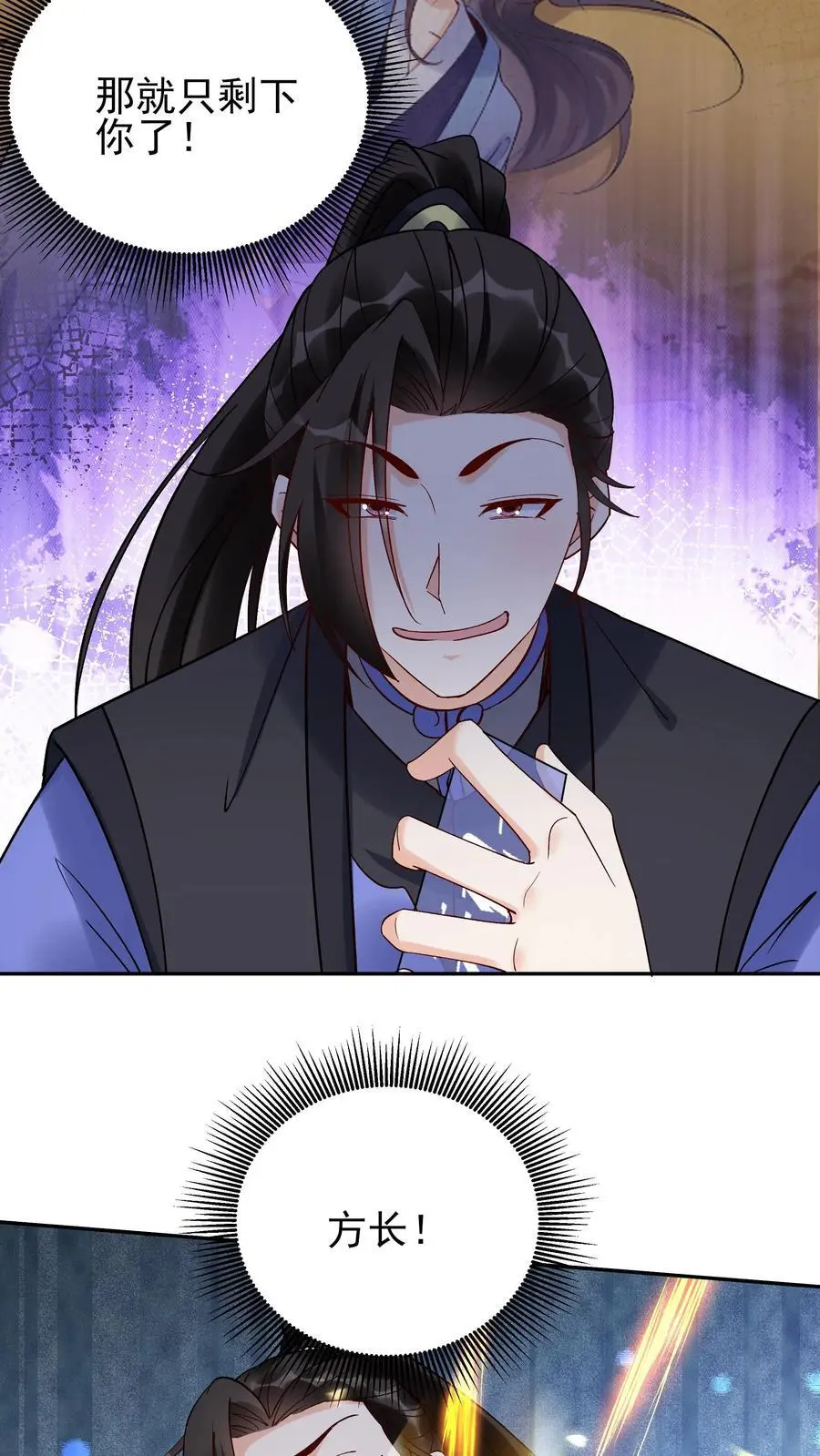 第215话 万魔之主9