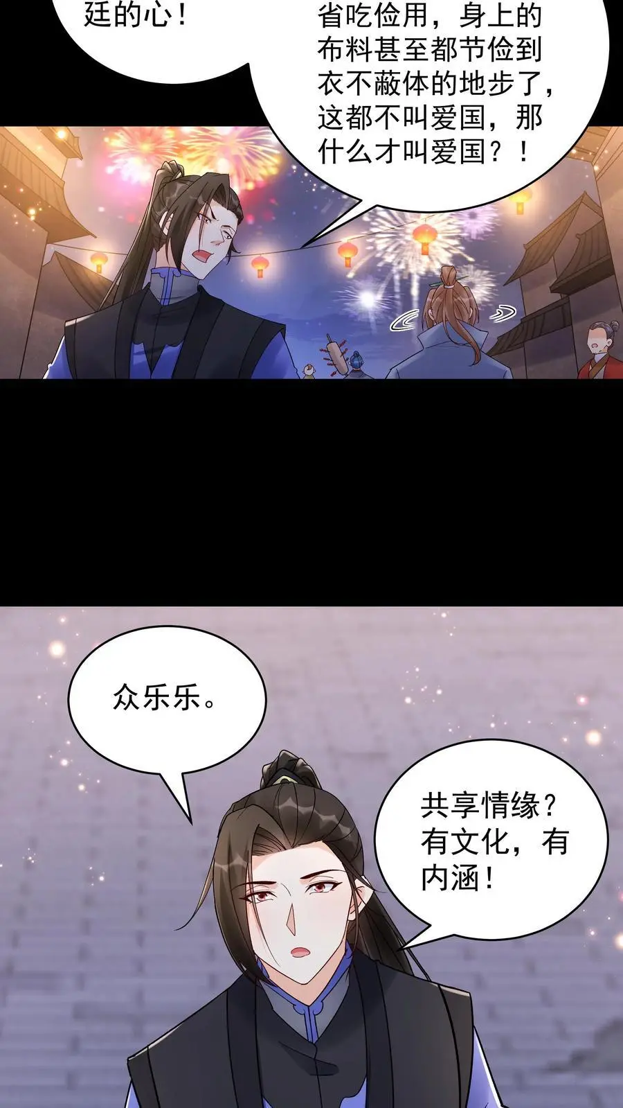 第230话 行话（福利）7