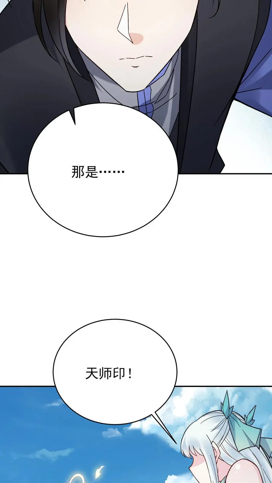 第221话 秋后算账15