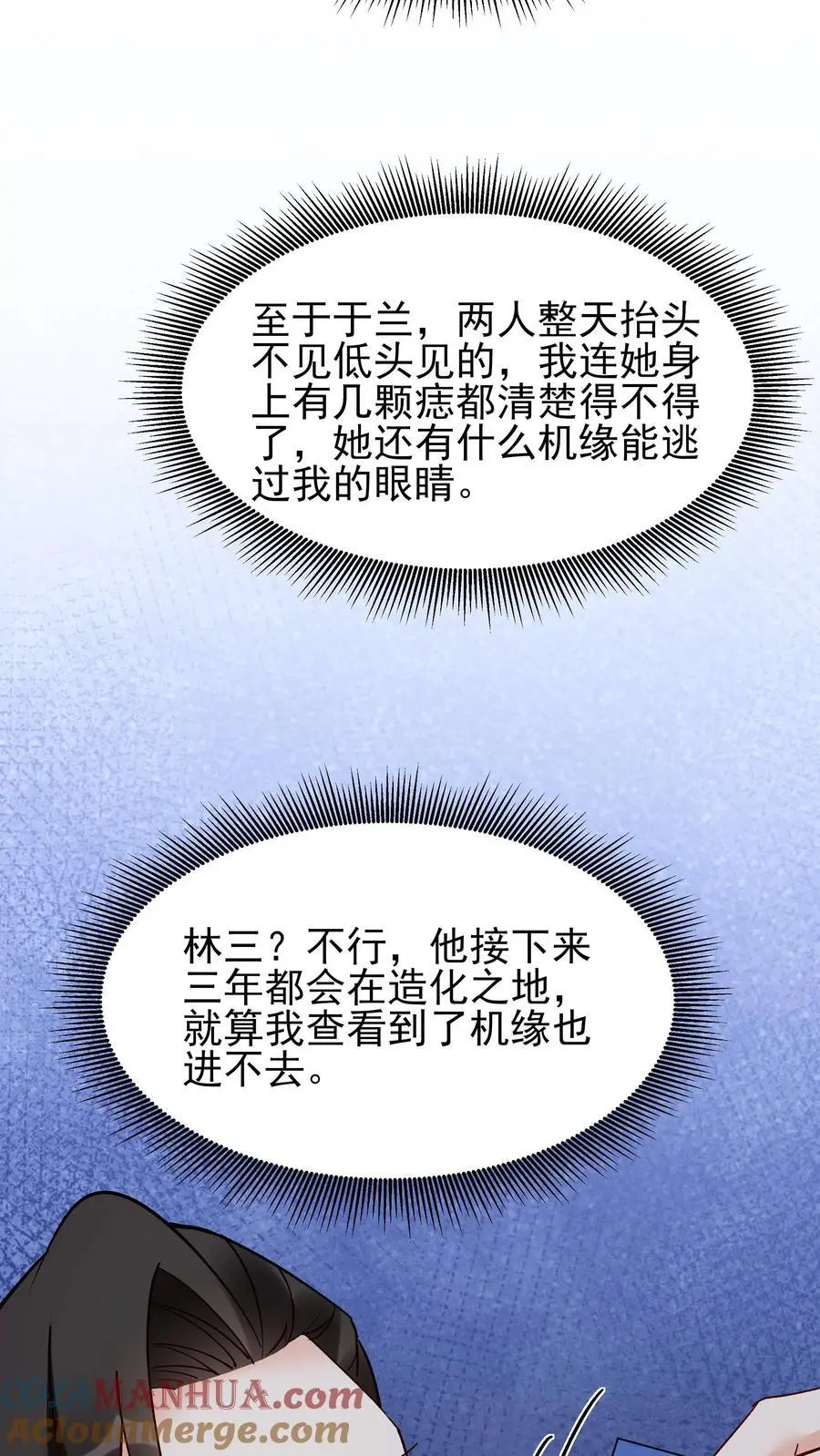 第215话 万魔之主6