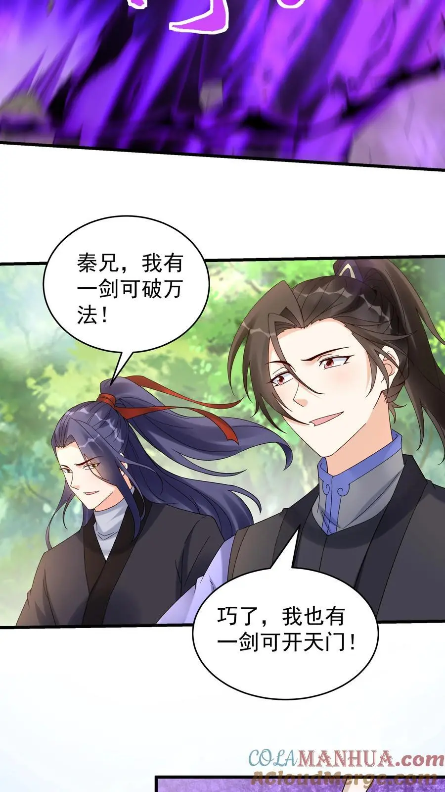 第184话 双剑合璧8