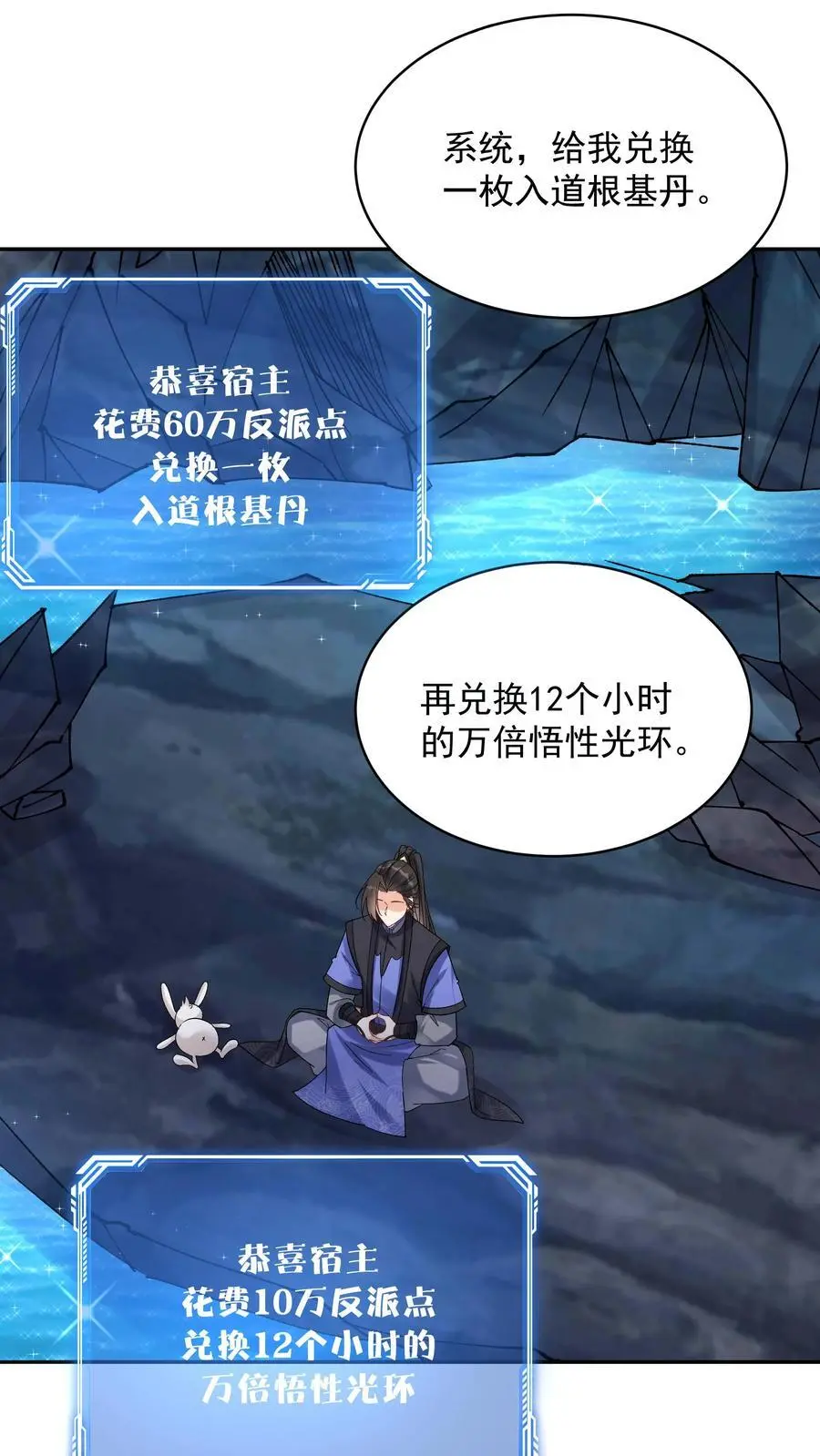 第136话 下级天选之子1