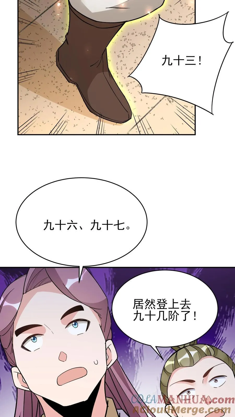 第249话 神子秦昊20