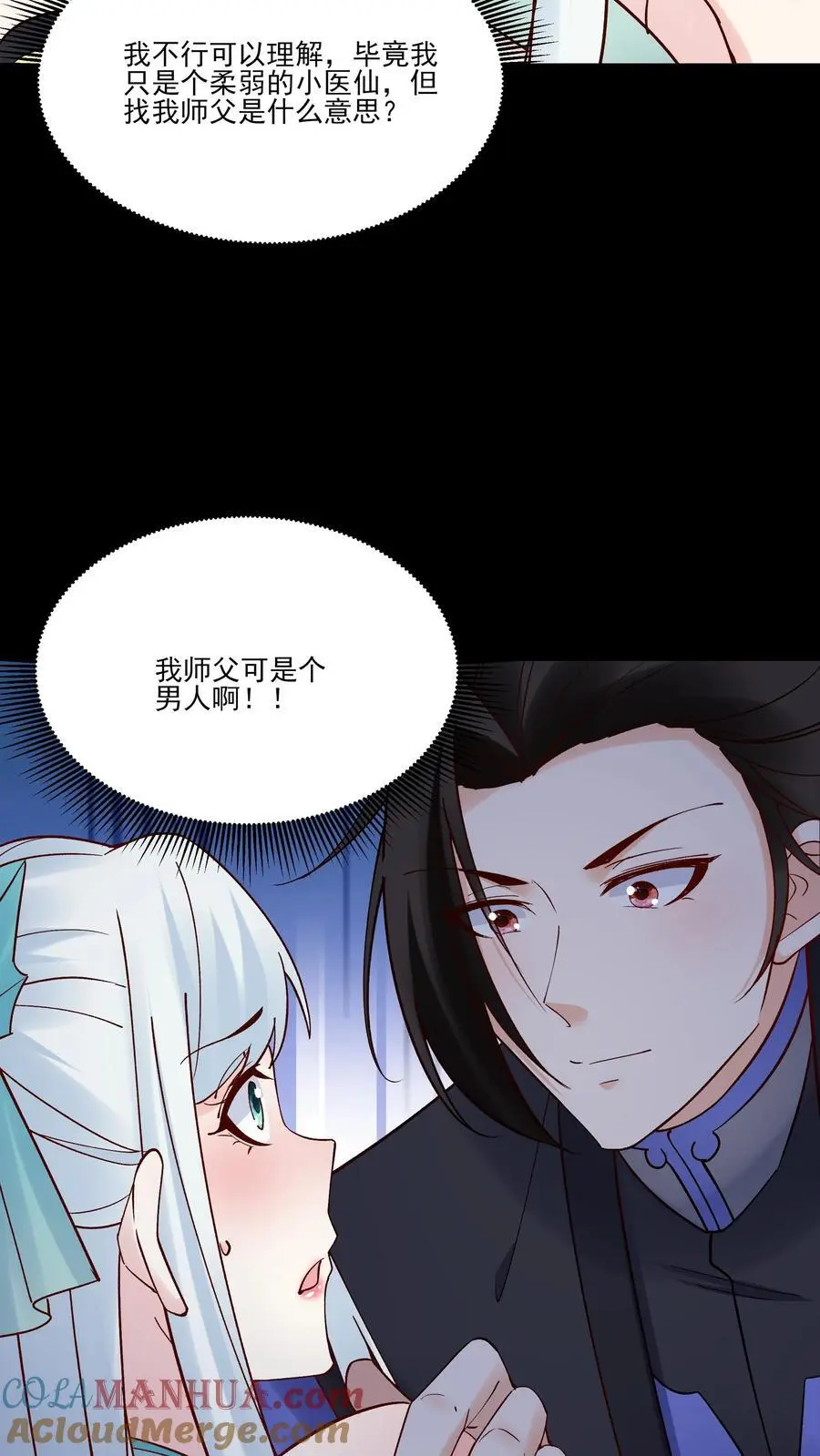 第233话 方长回来了22