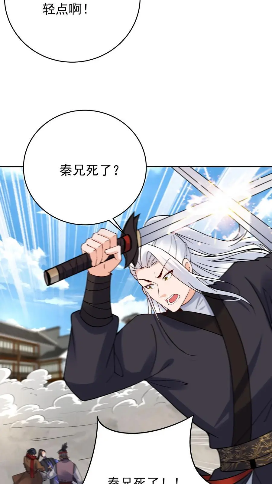 第203话 生命倒计时7