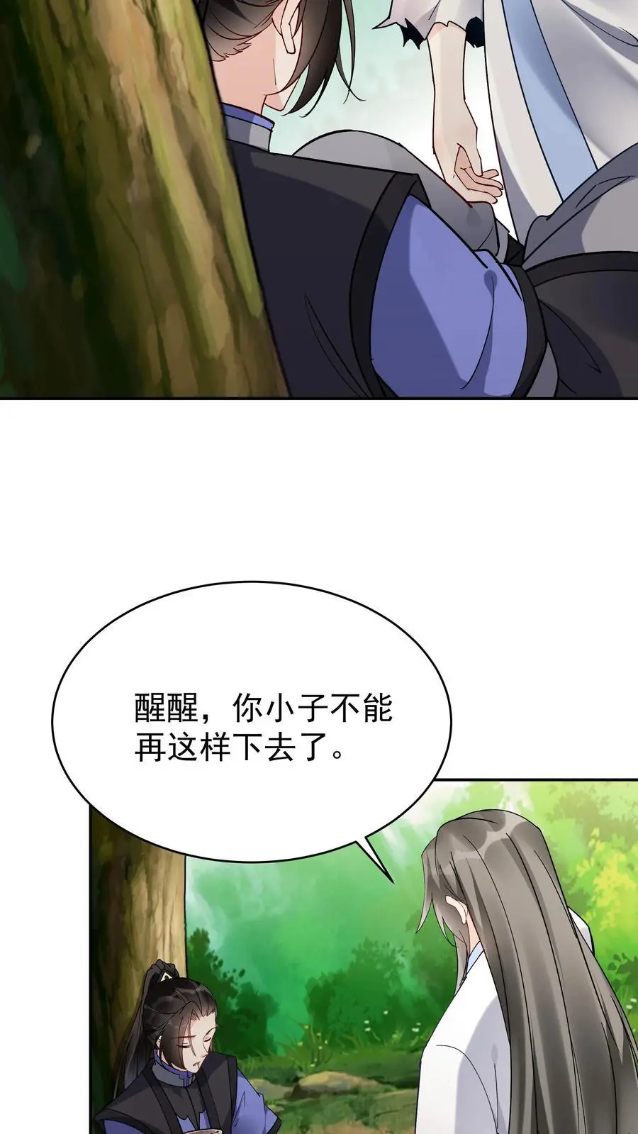 第110话 突破灵武七重3