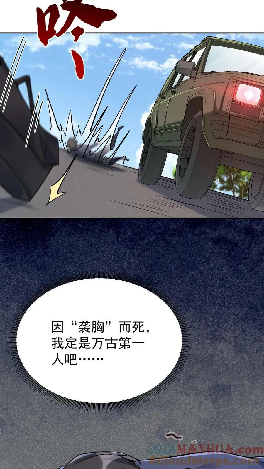第1话 我成反派了12