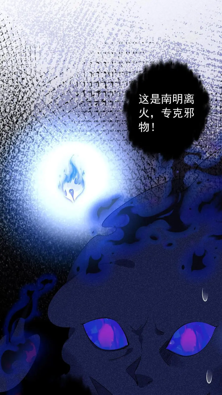 第133话 火烧屁股7