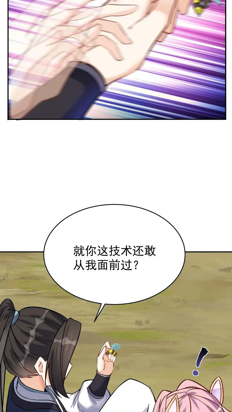 第34话 无敌重瞳19