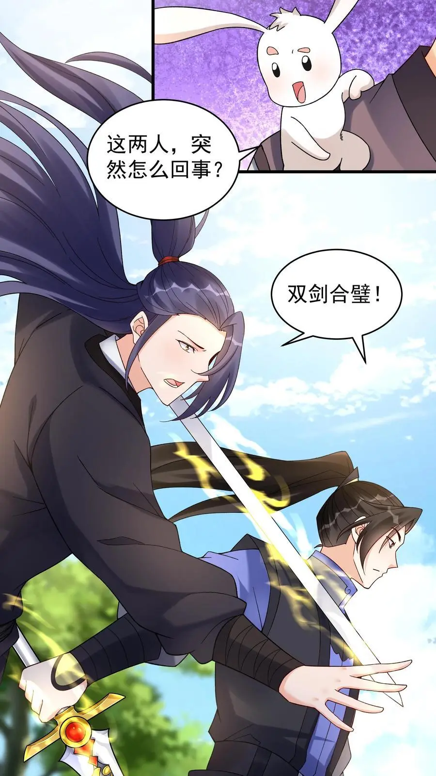 第184话 双剑合璧9