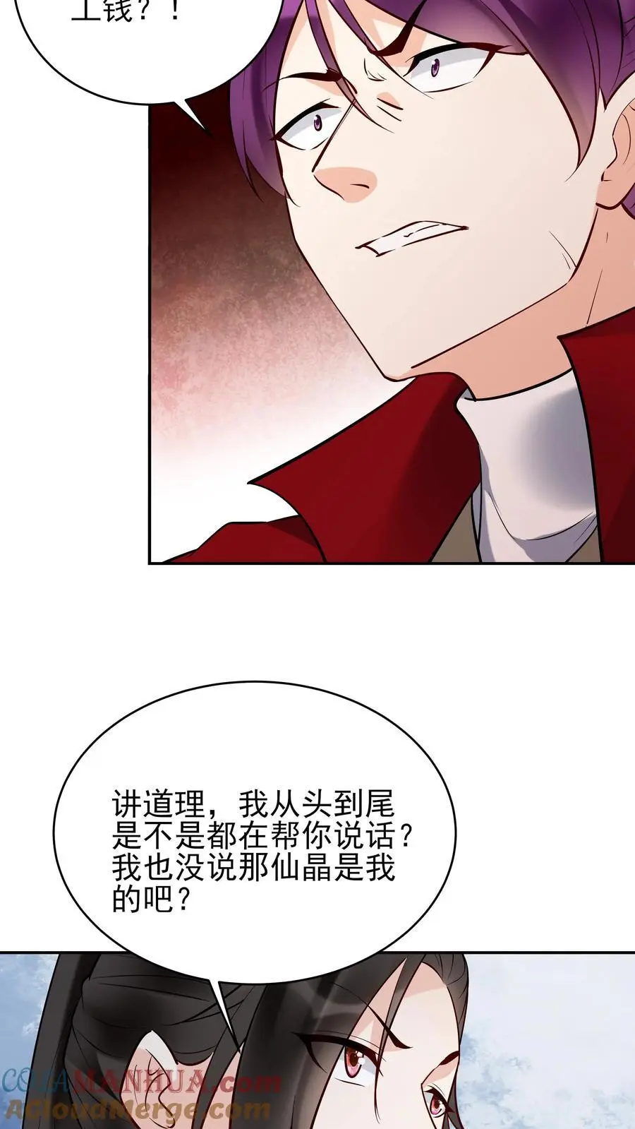 第214话 再获天机卡12