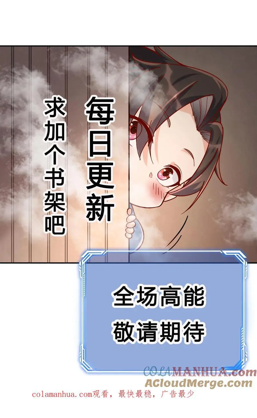 第117话 敲定蓝魔26