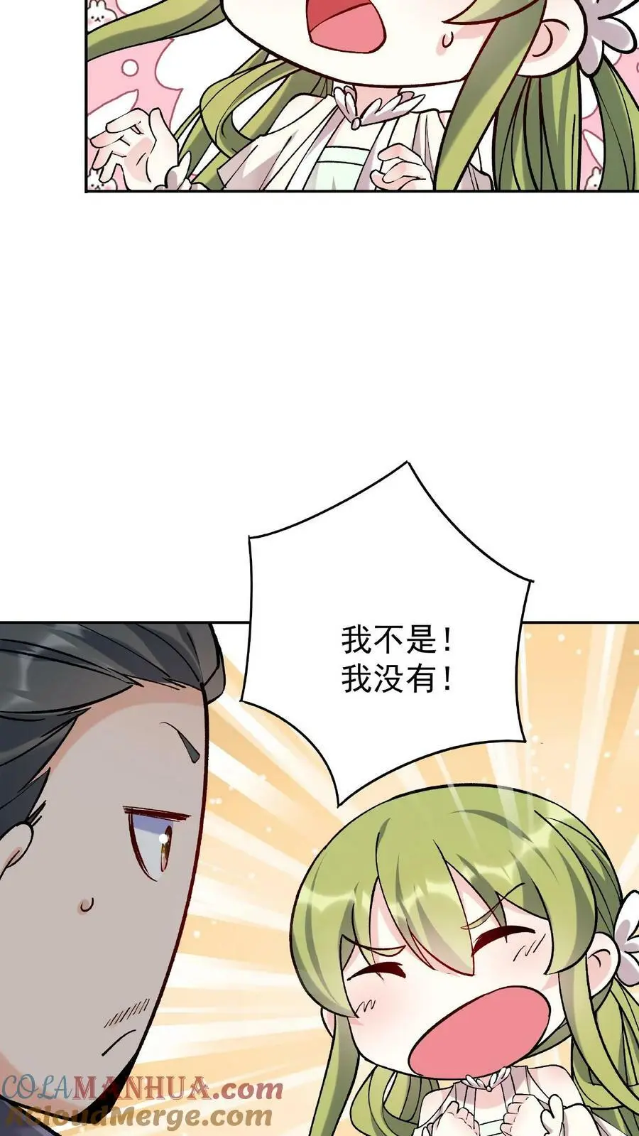 第17话 林秦结盟4