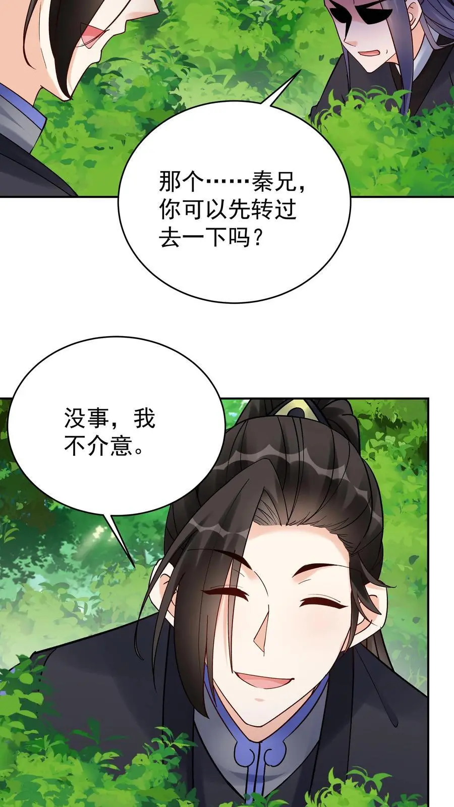 第145话 秦沐雪11