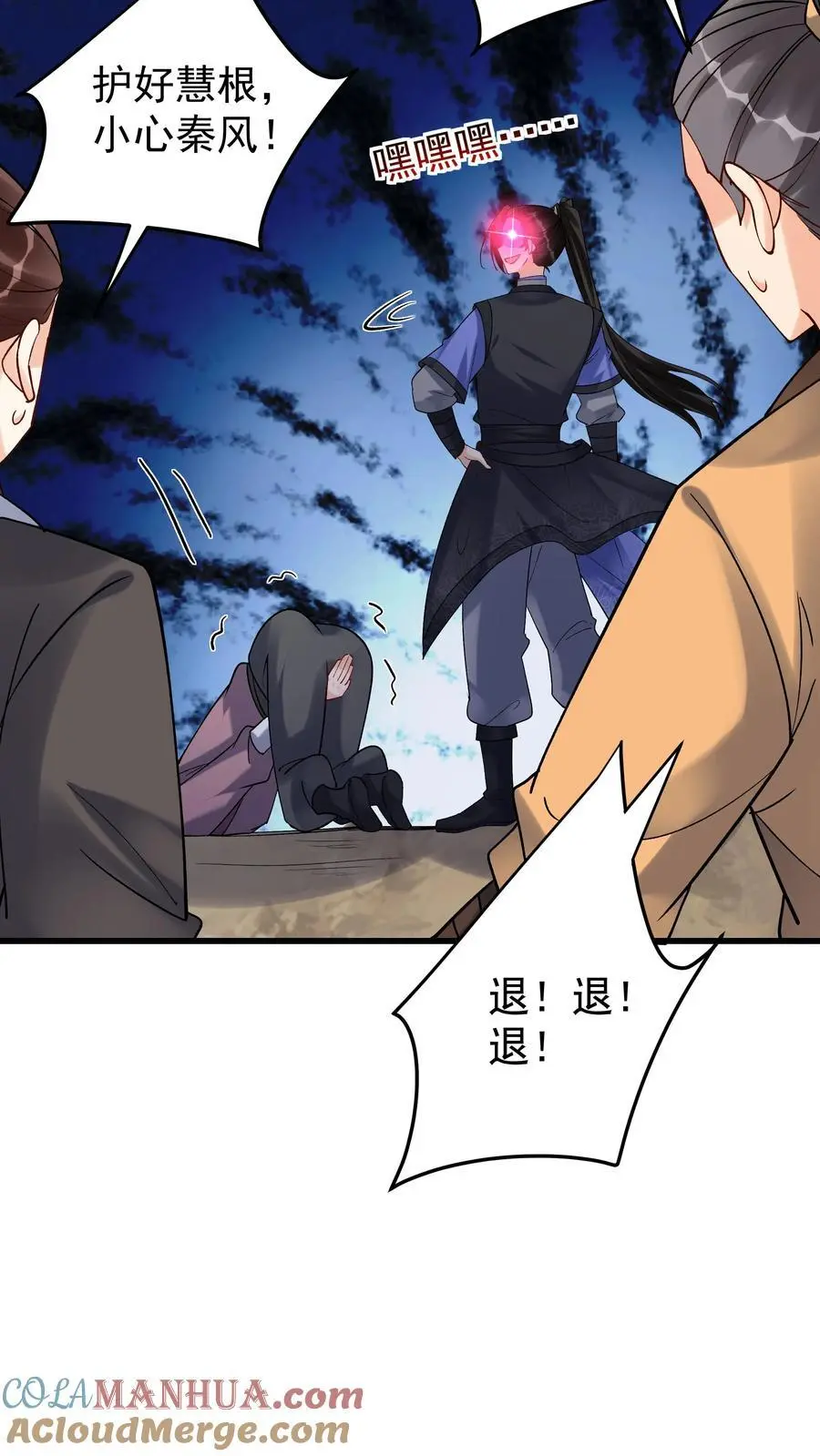 第149话 林三自闭6