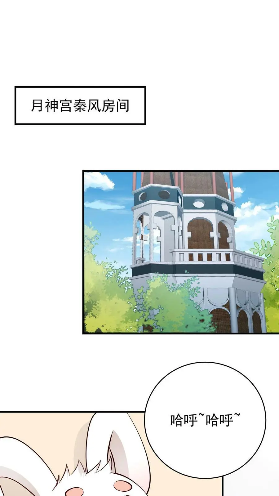 第66话 马呆国1