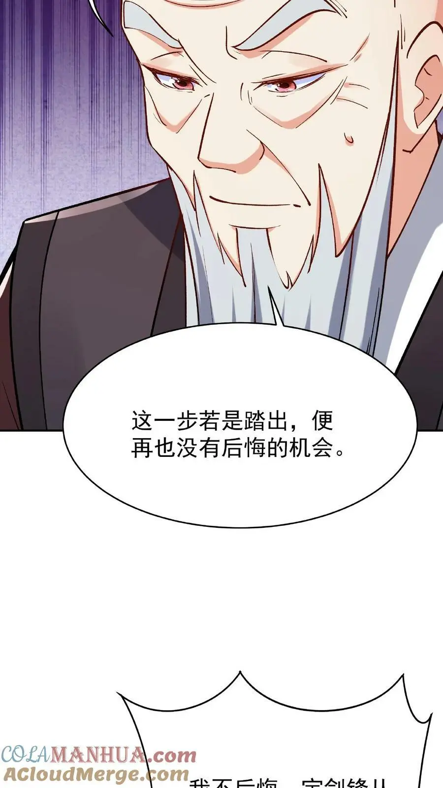 第23话 舐犊情深14