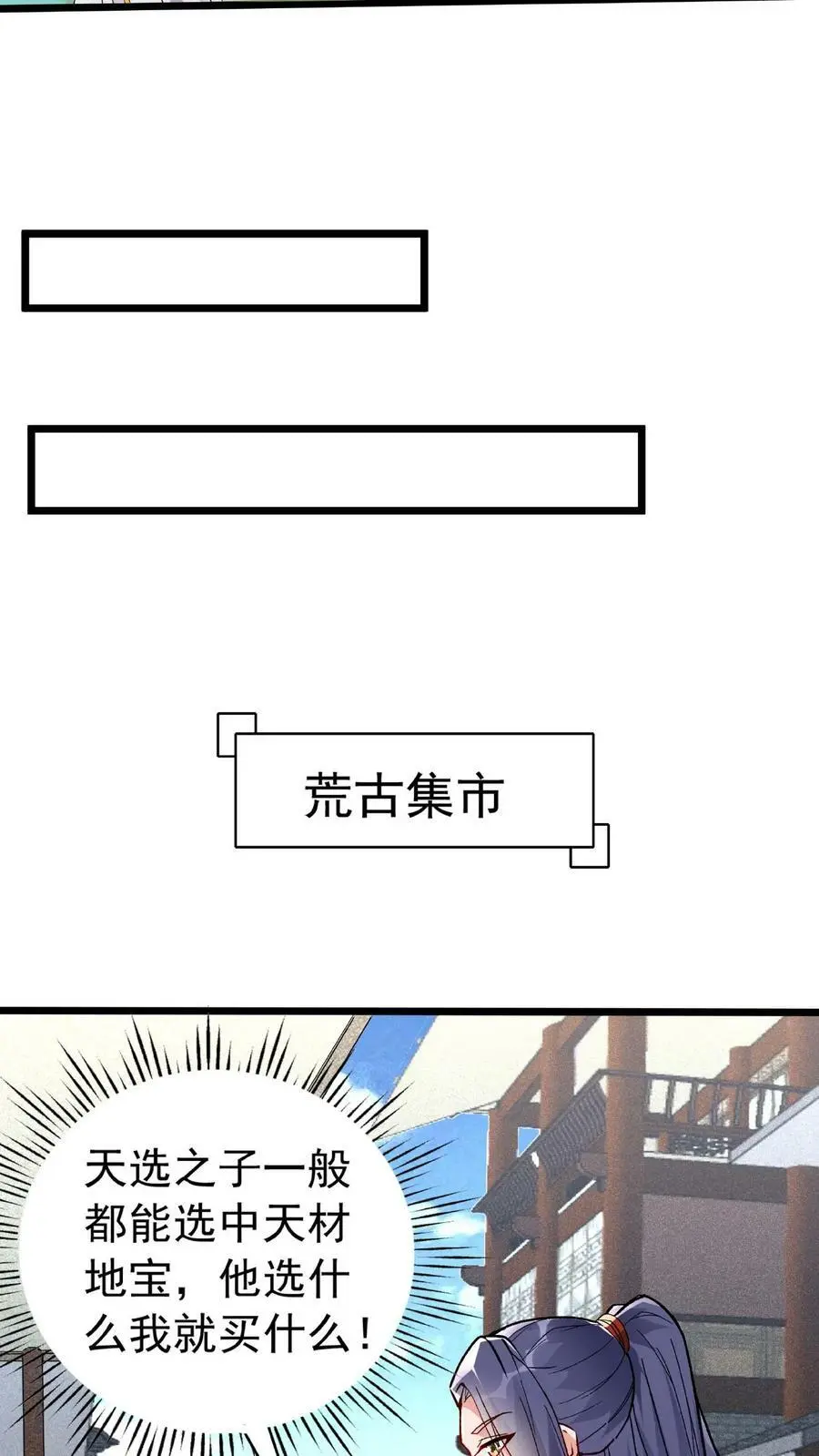 第18话 他好勇啊11