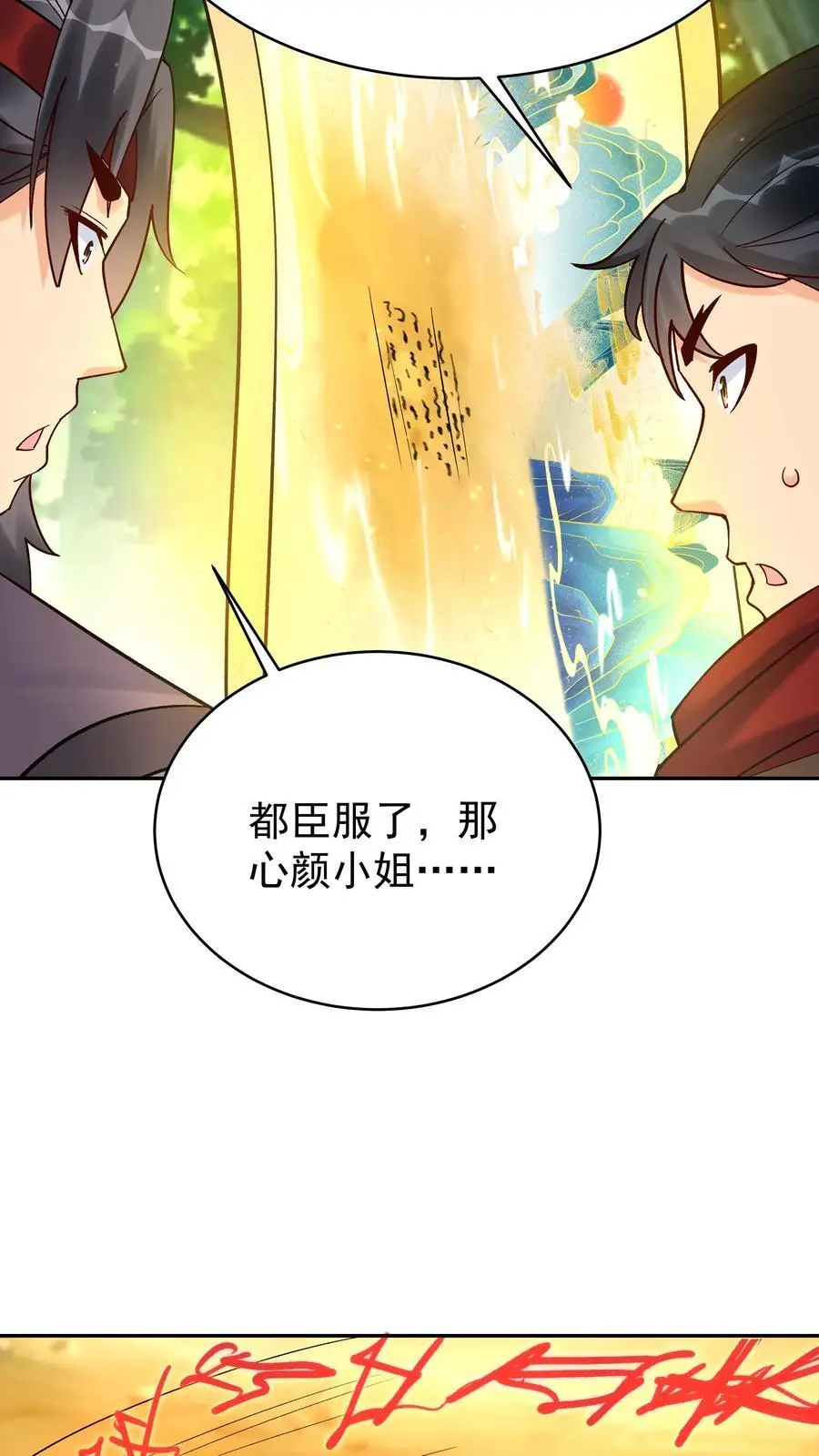 第172话 入道境五重15
