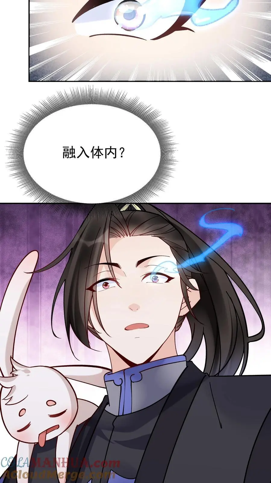 第128话 南明离火26