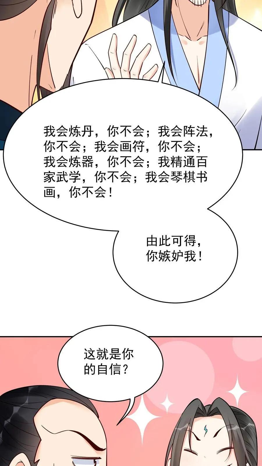 第204话 神秀13