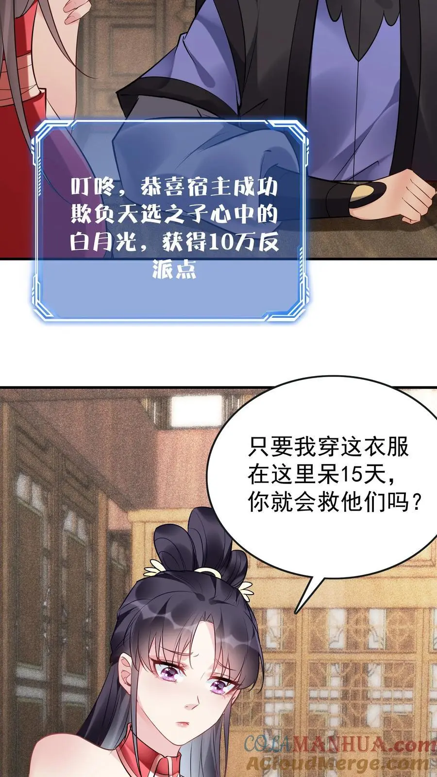 第102话 林芯儿退婚4