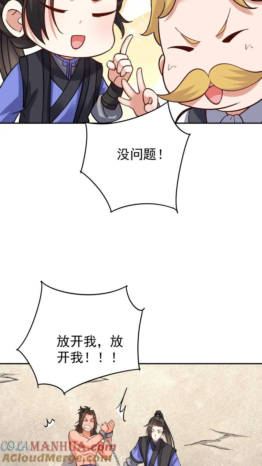 第55话 肉偿22