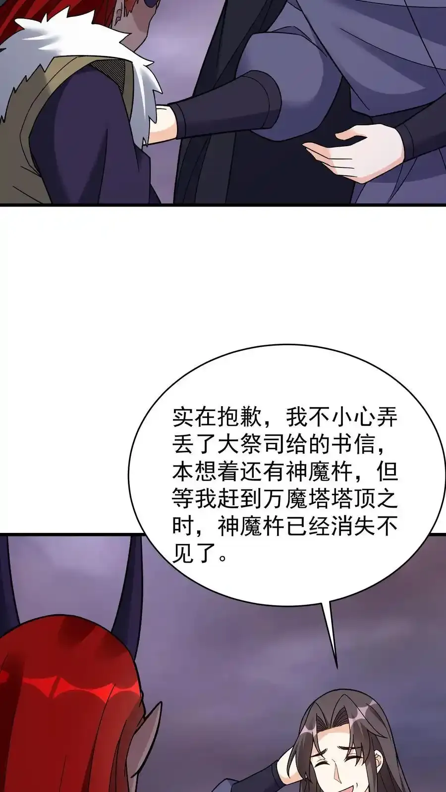 第252话 方长入坑19