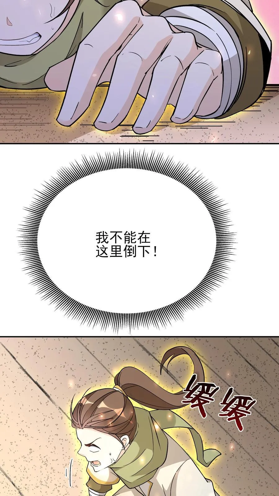 第249话 神子秦昊23