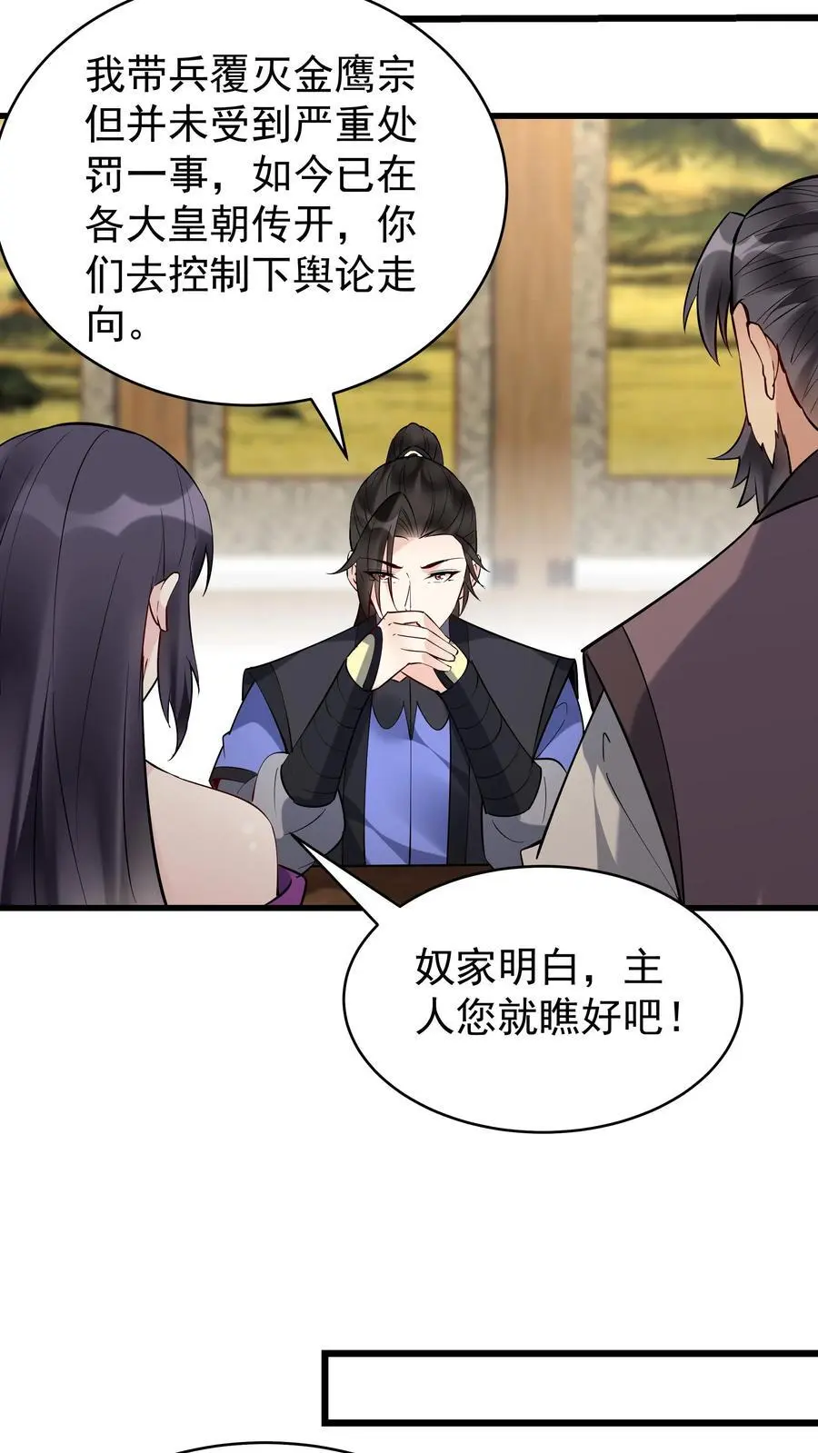 第227话 风波平23