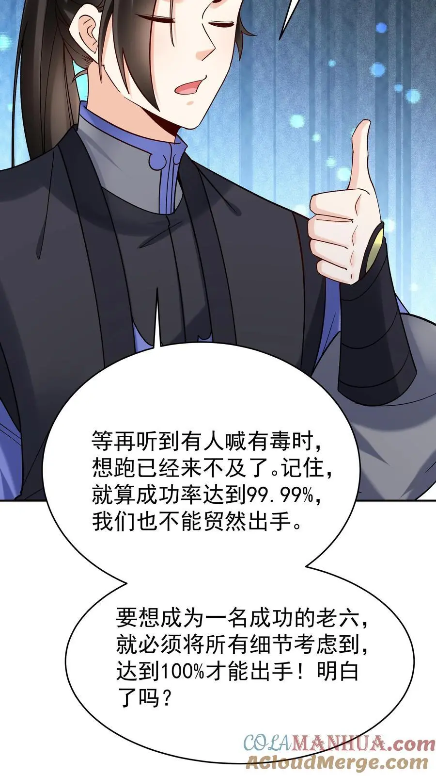 第172话 入道境五重24