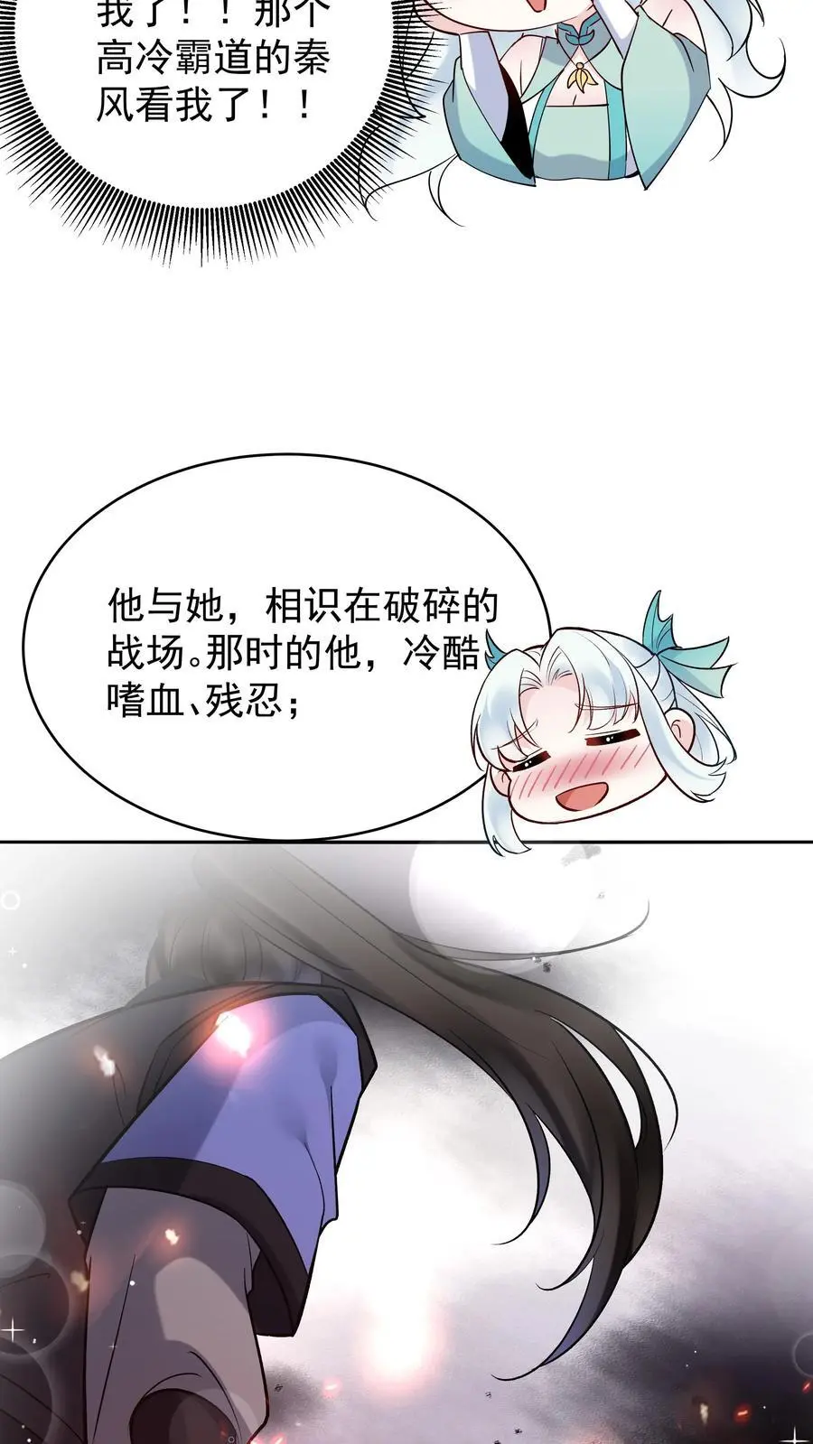 第208话 帝师无道7