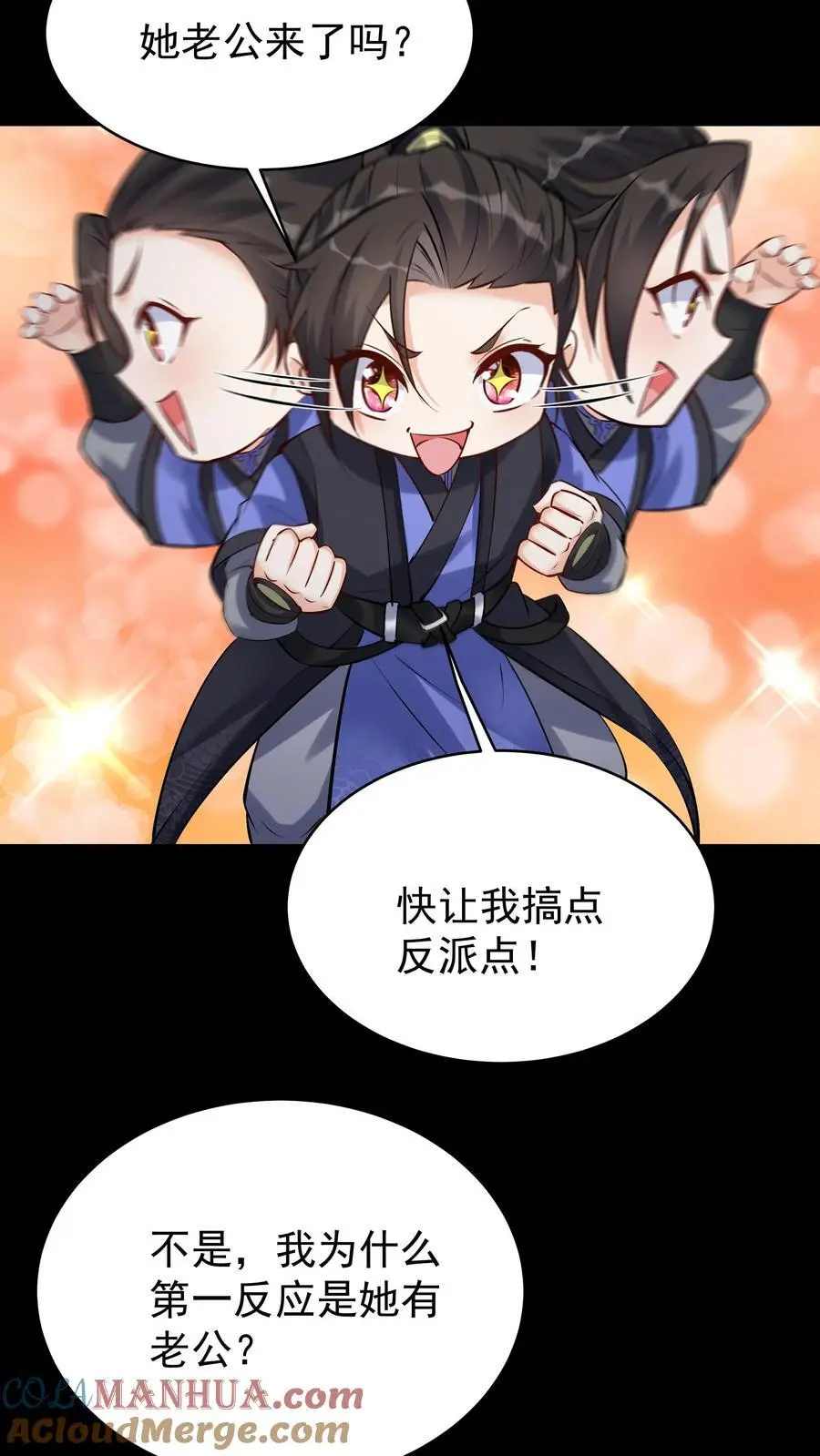 第82话 于兰22